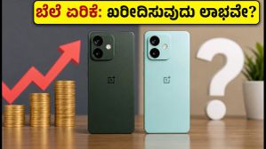 ಒನ್ಪ್ಲಸ್ ನಾರ್ಡ್ 6 ಬೆಲೆ ಏರಿಕೆ: ಈಗ ಖರೀದಿಸುವುದು ಲಾಭವೇ ಅಥವಾ ನಷ್ಟವೇ? ಒನ್ಪ್ಲಸ್ ನಾರ್ಡ್ 6 ಬೆಲೆ ಏರಿಕೆ: ಈಗ ಖರೀದಿಸುವುದು ಲಾಭವೇ ಅಥವಾ ನಷ್ಟವೇ?
