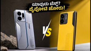 30 ಸಾವಿರ ಬಜೆಟ್‌ನಲ್ಲಿ ಬೆಸ್ಟ್ ಫೋನ್ ಯಾವುದು? OPPO K13 Turbo Pro vs realme P4 Power ಪೈಪೋಟಿ ಇಲ್ಲಿದೆ!