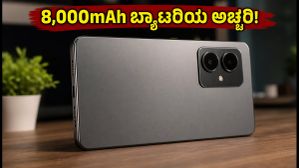 ಬಜೆಟ್ ಬೆಲೆಯಲ್ಲಿ 8,000mAh ಬ್ಯಾಟರಿ! Poco M8 Power 5G ಫೋನ್ನ ಅಚ್ಚರಿಯ ಫೀಚರ್ಸ್ ಇವೇ ನೋಡಿ ಬಜೆಟ್ ಬೆಲೆಯಲ್ಲಿ 8,000mAh ಬ್ಯಾಟರಿ! Poco M8 Power 5G ಫೋನ್ನ ಅಚ್ಚರಿಯ ಫೀಚರ್ಸ್ ಇವೇ ನೋಡಿ