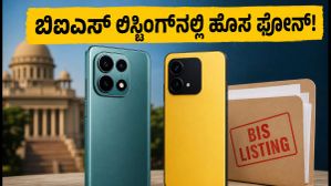 ರೆಡ್ಮಿ ನೋಟ್ 17 ಮತ್ತು ಪೋಕೊ ಎಂ8 ಪ್ಲಸ್ ಲಾಂಚ್ ಫಿಕ್ಸ್! ಬಿಐಎಸ್ ಲಿಸ್ಟಿಂಗ್ನಲ್ಲಿ ಫೋನ್ ಫೀಚರ್ಸ್ ಲೀಕ್ ರೆಡ್ಮಿ ನೋಟ್ 17 ಮತ್ತು ಪೋಕೊ ಎಂ8 ಪ್ಲಸ್ ಲಾಂಚ್ ಫಿಕ್ಸ್! ಬಿಐಎಸ್ ಲಿಸ್ಟಿಂಗ್ನಲ್ಲಿ ಫೋನ್ ಫೀಚರ್ಸ್ ಲೀಕ್