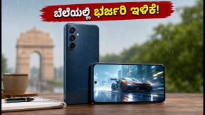 ಸ್ಯಾಮ್ಸಂಗ್ ಗ್ಯಾಲಕ್ಸಿ M47 ಬೆಲೆಯಲ್ಲಿ ಭರ್ಜರಿ ಇಳಿಕೆ: ಈ ಫೋನ್ ಖರೀದಿಸುವುದು ಈಗ ಲಾಭವೇ? ಸ್ಯಾಮ್ಸಂಗ್ ಗ್ಯಾಲಕ್ಸಿ M47 ಬೆಲೆಯಲ್ಲಿ ಭರ್ಜರಿ ಇಳಿಕೆ: ಈ ಫೋನ್ ಖರೀದಿಸುವುದು ಈಗ ಲಾಭವೇ?