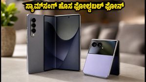 ಸ್ಯಾಮ್ಸಂಗ್ ಗ್ಯಾಲಕ್ಸಿ Z ಫೋಲ್ಡ್ 8 & ಫ್ಲಿಪ್ 8 ಲಾಂಚ್: ಭಾರತದಲ್ಲಿ ಬೆಲೆ ಮತ್ತು ಆಕರ್ಷಕ ಆಫರ್ಗಳ ವಿವರ ಇಲ್ಲಿದೆ! ಸ್ಯಾಮ್ಸಂಗ್ ಗ್ಯಾಲಕ್ಸಿ Z ಫೋಲ್ಡ್ 8 & ಫ್ಲಿಪ್ 8 ಲಾಂಚ್: ಭಾರತದಲ್ಲಿ ಬೆಲೆ ಮತ್ತು ಆಕರ್ಷಕ ಆಫರ್ಗಳ ವಿವರ ಇಲ್ಲಿದೆ!