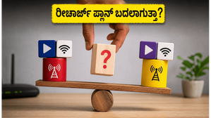 TRAI ಹೊಸ ನಿಯಮ: ನಿಮ್ಮ ಮೊಬೈಲ್ ರೀಚಾರ್ಜ್ ಮತ್ತು OTT ಪ್ಲಾನ್‌ಗಳಲ್ಲಿ ದೊಡ್ಡ ಬದಲಾವಣೆ?