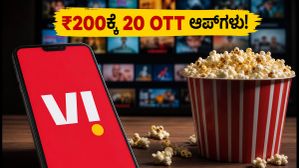 Vi ಗ್ರಾಹಕರಿಗೆ ಬಂಪರ್ ಆಫರ್: ₹200ಕ್ಕೆ 20 OTT ಆಪ್‌ಗಳು ಮತ್ತು 30GB ಡೇಟಾ!