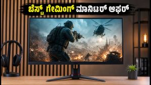 15,000 ರೂ. ಒಳಗಿನ ಬೆಸ್ಟ್ ಗೇಮಿಂಗ್ ಮಾನಿಟರ್ಗಳು: ಇಂದೇ ಖರೀದಿಸಿ ಭರ್ಜರಿ ಆಫರ್ ಪಡೆಯಿರಿ! 15,000 ರೂ. ಒಳಗಿನ ಬೆಸ್ಟ್ ಗೇಮಿಂಗ್ ಮಾನಿಟರ್ಗಳು: ಇಂದೇ ಖರೀದಿಸಿ ಭರ್ಜರಿ ಆಫರ್ ಪಡೆಯಿರಿ!