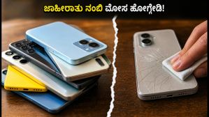 20 ಸಾವಿರ ರೂ. ಒಳಗಿನ ಬೆಸ್ಟ್ ಗೇಮಿಂಗ್ ಫೋನ್ ಯಾವುದು? ಜಾಹೀರಾತು ನಂಬಿ ಮೋಸ ಹೋಗ್ಬೇಡಿ!