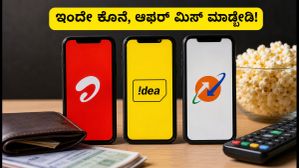 ಇಂದೇ ಕೊನೆ! ಮೊಬೈಲ್ ರೀಚಾರ್ಜ್ ಮೇಲೆ ಭರ್ಜರಿ ಕ್ಯಾಶ್‌ಬ್ಯಾಕ್ ಮತ್ತು OTT ಆಫರ್ ಪಡೆಯಲು ಮಿಸ್ ಮಾಡ್ಬೇಡಿ
