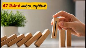 ಬಿಎಸ್ಎನ್ಎಲ್ ಗ್ರಾಹಕರಿಗೆ ಗುಡ್ ನ್ಯೂಸ್: ರೀಚಾರ್ಜ್ ಮಾಡಿದ್ರೆ ಸಿಗಲಿದೆ 47 ದಿನಗಳ ಬೋನಸ್ ವ್ಯಾಲಿಡಿಟಿ! ಬಿಎಸ್ಎನ್ಎಲ್ ಗ್ರಾಹಕರಿಗೆ ಗುಡ್ ನ್ಯೂಸ್: ರೀಚಾರ್ಜ್ ಮಾಡಿದ್ರೆ ಸಿಗಲಿದೆ 47 ದಿನಗಳ ಬೋನಸ್ ವ್ಯಾಲಿಡಿಟಿ!