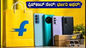 ಫ್ಲಿಪ್‌ಕಾರ್ಟ್ ಫ್ರೀಡಂ ಸೇಲ್: ₹15,000 ಒಳಗಿನ ಬೆಸ್ಟ್ 5G ಫೋನ್‌ಗಳು, ಈ ಆಫರ್ ಮಿಸ್ ಮಾಡ್ಕೋಬೇಡಿ!