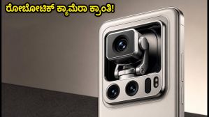 ಹಾನರ್ ರೋಬೋಟ್ ಫೋನ್: ರೋಬೋಟಿಕ್ ಕ್ಯಾಮೆರಾ ಮತ್ತು ಬೃಹತ್ ಬ್ಯಾಟರಿಯೊಂದಿಗೆ ಮಾರುಕಟ್ಟೆಗೆ ಲಗ್ಗೆ! ಹಾನರ್ ರೋಬೋಟ್ ಫೋನ್: ರೋಬೋಟಿಕ್ ಕ್ಯಾಮೆರಾ ಮತ್ತು ಬೃಹತ್ ಬ್ಯಾಟರಿಯೊಂದಿಗೆ ಮಾರುಕಟ್ಟೆಗೆ ಲಗ್ಗೆ!