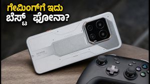 ಹಾನರ್ ರೋಬೋಟ್ ಫೋನ್ ಲಾಂಚ್: ಗೇಮಿಂಗ್ ಮತ್ತು ಪರ್ಫಾರ್ಮೆನ್ಸ್‌ನಲ್ಲಿ ಇದು ನಿಜಕ್ಕೂ ಬೆಸ್ಟ್ ಫೋನಾ?