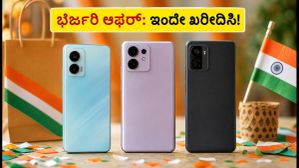 ಸ್ವಾತಂತ್ರ್ಯ ದಿನಾಚರಣೆಯ ಸೇಲ್: ₹25,000 ಒಳಗಿನ ಬೆಸ್ಟ್ 5G ಸ್ಮಾರ್ಟ್‌ಫೋನ್‌ಗಳ ಮೇಲೆ ಭರ್ಜರಿ ಆಫರ್!