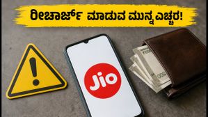 ಜಿಯೋ ₹200 OTT ಪಾಸ್: ರೀಚಾರ್ಜ್ ಮಾಡುವ ಮುನ್ನ ಈ ತಪ್ಪುಗಳನ್ನು ಮಾಡಬೇಡಿ!