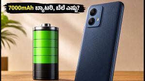 7000mAh ಬ್ಯಾಟರಿಯ ಮೊಟೊ ಜಿ ಮ್ಯಾಕ್ಸ್ ಲಾಂಚ್: ಬೆಲೆ ಮತ್ತು ಫೀಚರ್ಸ್ ನೋಡಿ!