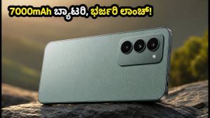ಬಜೆಟ್ ಬೆಲೆಯಲ್ಲಿ ರಿಯಲ್ಮಿ 16x ಅಬ್ಬರ: 7000mAh ಬ್ಯಾಟರಿ ಮತ್ತು 144Hz ಡಿಸ್ಪ್ಲೇಯೊಂದಿಗೆ ಆಗಸ್ಟ್ 12ಕ್ಕೆ ಎಂಟ್ರಿ! ಬಜೆಟ್ ಬೆಲೆಯಲ್ಲಿ ರಿಯಲ್ಮಿ 16x ಅಬ್ಬರ: 7000mAh ಬ್ಯಾಟರಿ ಮತ್ತು 144Hz ಡಿಸ್ಪ್ಲೇಯೊಂದಿಗೆ ಆಗಸ್ಟ್ 12ಕ್ಕೆ ಎಂಟ್ರಿ!