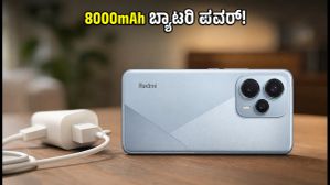 ರೆಡ್ಮಿ ನೋಟ್ 17 ಬಿಡುಗಡೆ: 8000mAh ಬ್ಯಾಟರಿ ಮತ್ತು ಗೇಮಿಂಗ್ನಲ್ಲಿ ಈ ಫೋನ್ ನಿಜಕ್ಕೂ ಬೆಸ್ಟ್? ರೆಡ್ಮಿ ನೋಟ್ 17 ಬಿಡುಗಡೆ: 8000mAh ಬ್ಯಾಟರಿ ಮತ್ತು ಗೇಮಿಂಗ್ನಲ್ಲಿ ಈ ಫೋನ್ ನಿಜಕ್ಕೂ ಬೆಸ್ಟ್?