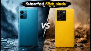 ರೆಡ್ಮಿ ನೋಟ್ 17 vs ಪೋಕೋ ಎಂ8 ಪವರ್: ಗೇಮಿಂಗ್ ಮತ್ತು ಬ್ಯಾಟರಿ ಟೆಸ್ಟ್‌ನಲ್ಲಿ ಗೆದ್ದಿದ್ದು ಯಾರು?