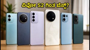 ವಿವೋ S2 ಗಿಂತ ಬೆಸ್ಟ್! 30 ಸಾವಿರದೊಳಗೆ ಸಿಗುವ 5 ಸೂಪರ್ ಸ್ಮಾರ್ಟ್ಫೋನ್ಗಳು ಇವೇ ನೋಡಿ ವಿವೋ S2 ಗಿಂತ ಬೆಸ್ಟ್! 30 ಸಾವಿರದೊಳಗೆ ಸಿಗುವ 5 ಸೂಪರ್ ಸ್ಮಾರ್ಟ್ಫೋನ್ಗಳು ಇವೇ ನೋಡಿ