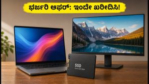 ಅಮೆಜಾನ್, ಫ್ಲಿಪ್‌ಕಾರ್ಟ್ ಆಫರ್‌ಗಳು: ಲ್ಯಾಪ್‌ಟಾಪ್, ಮಾನಿಟರ್‌ಗಳ ಮೇಲೆ ಭರ್ಜರಿ ಡಿಸ್ಕೌಂಟ್ ಪಡೆಯುವುದು ಹೇಗೆ?