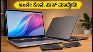 ಅಮೆಜಾನ್, ಫ್ಲಿಪ್‌ಕಾರ್ಟ್ ಆಫರ್: ಇಂದೇ ಕೊನೆಗೊಳ್ಳುವ ಬ್ಯಾಂಕ್ ಡಿಸ್ಕೌಂಟ್ ಮತ್ತು ಲ್ಯಾಪ್ಟಾಪ್ ಡೀಲ್‌ಗಳ ರಹಸ್ಯ!