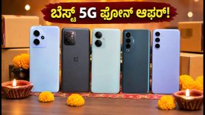 ಅಮೆಜಾನ್ ಗ್ರೇಟ್ ಇಂಡಿಯನ್ ಫೆಸ್ಟಿವಲ್: ₹15,000 ಒಳಗಿನ ಬೆಸ್ಟ್ 5G ಫೋನ್‌ಗಳು, ಆಫರ್ ಮಿಸ್ ಮಾಡ್ಕೋಬೇಡಿ!