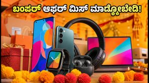ಆಮೆಜಾನ್ ಗ್ರೇಟ್ ಇಂಡಿಯನ್ ಫೆಸ್ಟಿವಲ್ 2026: ಬಂಪರ್ ಆಫರ್ ಪಡೆಯಲು ಈಗಲೇ ಹೀಗೆ ಪ್ಲಾನ್ ಮಾಡಿ!