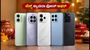 ಹಬ್ಬದ ಸೀಸನ್ ಆಫರ್: 20,000 ರೂ. ಒಳಗಿನ ಬೆಸ್ಟ್ OIS ಕ್ಯಾಮೆರಾ ಫೋನ್‌ಗಳು ಇವೇ ನೋಡಿ!