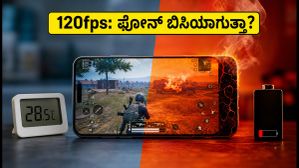 BGMI 4.6 ಅಪ್‌ಡೇಟ್: 120fps ಗೇಮಿಂಗ್‌ನಲ್ಲಿ ಫೋನ್ ಬಿಸಿಯಾಗುತ್ತಾ? ಬ್ಯಾಟರಿ ಡ್ರೈನ್ & ಪರ್ಫಾರ್ಮೆನ್ಸ್ ರಿಯಾಲಿಟಿ ಚೆಕ್!