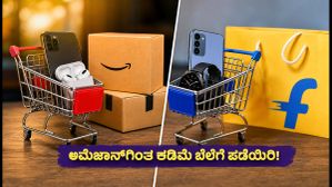 ಫ್ಲಿಪ್‌ಕಾರ್ಟ್ ಅರ್ಲಿ ಬರ್ಡ್ ಸೇಲ್ ಲೈವ್: ಅಮೆಜಾನ್‌ಗಿಂತ ಕಡಿಮೆ ಬೆಲೆಗೆ ಗ್ಯಾಜೆಟ್ ಪಡೆಯುವುದು ಹೇಗೆ?
