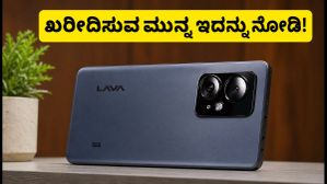 ಲಾವಾ ಬೋಲ್ಡ್ N4 ಪ್ರೊ 5G ಸೇಲ್: ₹13,999 ಕ್ಕೆ ಸಿಗುವ ಈ ಫೋನ್ ಖರೀದಿಸುವ ಮುನ್ನ ಈ 5 ವಿಷಯಗಳನ್ನು ಗಮನಿಸಿ!