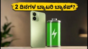 ಮಿವಿ ಒನ್ 5G ಬ್ಯಾಟರಿ ಪರೀಕ್ಷೆ: ಸತತ 2 ದಿನಗಳ ಬ್ಯಾಕಪ್ ಸಿಗುತ್ತಾ? ರಿಯಲ್ ಯೂಸೇಜ್ ರಿಪೋರ್ಟ್