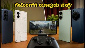 ನಥಿಂಗ್ ಫೋನ್ (4a) vs (4b): ಗೇಮಿಂಗ್ ಮತ್ತು ಬ್ಯಾಟರಿ ಪರೀಕ್ಷೆ - ಯಾವುದು ಬೆಸ್ಟ್?