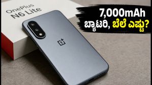 7,000mAh ಬ್ಯಾಟರಿಯ OnePlus N6 Lite ಲಾಂಚ್: ಬೆಲೆ ಮತ್ತು ಫೀಚರ್ಸ್ ನೋಡಿ!