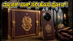 ರಿಯಲ್‌ಮಿ 16 ಪ್ರೊ ಹ್ಯಾರಿ ಪಾಟರ್ ಎಡಿಷನ್ ಲಾಂಚ್: ಮ್ಯಾಜಿಕ್ ಬಾಕ್ಸ್‌ನಲ್ಲಿ ಫೋನ್, ಬೆಲೆ ಎಷ್ಟು?