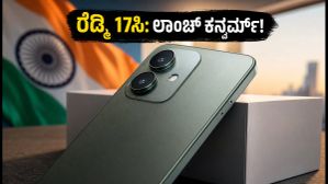 ರೆಡ್ಮಿ 17ಸಿ 5ಜಿ ಲಾಂಚ್ ಕನ್ಫರ್ಮ್: ಬಜೆಟ್ ಬೆಲೆಯಲ್ಲಿ 120Hz ಡಿಸ್‌ಪ್ಲೇ ಮತ್ತು ದೈತ್ಯ ಬ್ಯಾಟರಿ!