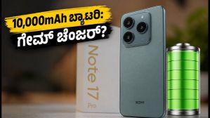 ರೆಡ್‌ಮಿ ನೋಟ್ 17 ಪ್ರೊ: 10,000mAh ಬ್ಯಾಟರಿಯೊಂದಿಗೆ ಭಾರತಕ್ಕೆ ಎಂಟ್ರಿ, ಈ ಫೋನ್ ಕೊಳ್ಳುವ ಮುನ್ನ ಇದನ್ನು ಓದಿ!