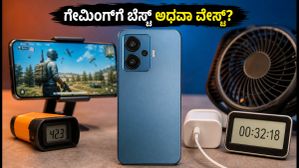 ರೆಡ್ಮಿ ನೋಟ್ 17 ಪ್ರೊ: ಗೇಮಿಂಗ್ಗೆ ಬೆಸ್ಟ್ ಅಥವಾ ವೇಸ್ಟ್? ರಿಯಲ್ ಟೆಸ್ಟ್ ರಿಪೋರ್ಟ್ ರೆಡ್ಮಿ ನೋಟ್ 17 ಪ್ರೊ: ಗೇಮಿಂಗ್ಗೆ ಬೆಸ್ಟ್ ಅಥವಾ ವೇಸ್ಟ್? ರಿಯಲ್ ಟೆಸ್ಟ್ ರಿಪೋರ್ಟ್