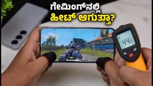 Galaxy S26 FE ರಿಯಲ್ ಟೆಸ್ಟ್: ಗೇಮಿಂಗ್‌ನಲ್ಲಿ ಹೀಟ್ ಆಗುತ್ತಾ? ಬ್ಯಾಟರಿ ಎಷ್ಟು ಹೊತ್ತು ಬರುತ್ತೆ?