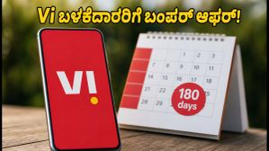 Vi ಬಳಕೆದಾರರಿಗೆ ಬಂಪರ್ ಆಫರ್: ₹859 ರೀಚಾರ್ಜ್ಗೆ ಸಿಗಲಿದೆ ಬರೋಬ್ಬರಿ 180 ದಿನಗಳ ವ್ಯಾಲಿಡಿಟಿ! Vi ಬಳಕೆದಾರರಿಗೆ ಬಂಪರ್ ಆಫರ್: ₹859 ರೀಚಾರ್ಜ್ಗೆ ಸಿಗಲಿದೆ ಬರೋಬ್ಬರಿ 180 ದಿನಗಳ ವ್ಯಾಲಿಡಿಟಿ!