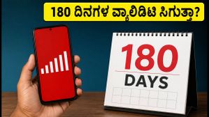 Vi ₹859 ರೀಚಾರ್ಜ್ಗೆ ಬಂಪರ್ ಆಫರ್: 180 ದಿನಗಳ ವ್ಯಾಲಿಡಿಟಿ ಸಿಗುತ್ತಾ? ಚೆಕ್ ಮಾಡಿ! Vi ₹859 ರೀಚಾರ್ಜ್ಗೆ ಬಂಪರ್ ಆಫರ್: 180 ದಿನಗಳ ವ್ಯಾಲಿಡಿಟಿ ಸಿಗುತ್ತಾ? ಚೆಕ್ ಮಾಡಿ!