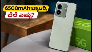 ಟೆಕ್ನೋ ಸ್ಪಾರ್ಕ್ 50s 5G ಲಾಂಚ್ ಡೇಟ್ ಫಿಕ್ಸ್: 6500mAh ಬ್ಯಾಟರಿಯ ಈ ಫೋನ್ ಬೆಲೆ ಎಷ್ಟು?
