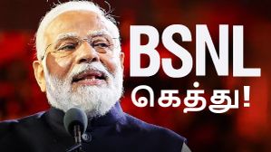 காஸ்ட்லீயான ஜியோ ரீசார்ஜ்களின் கதை முடிஞ்சது.. 320GB உடன் BSNL கெத்தாக இறக்கிய 160 நாள் பிளான்! காஸ்ட்லீயான ஜியோ ரீசார்ஜ்களின் கதை முடிஞ்சது.. 320GB உடன் BSNL கெத்தாக இறக்கிய 160 நாள் பிளான்!