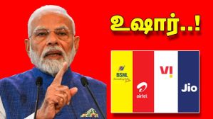 BSNL, Jio, Airtel, Vi பயனர்களுக்கு அரசு எச்சரிக்கை.. இந்த நம்பரில் இருந்த போன் வந்தா எடுக்காதீங்க.. காரணம்? BSNL, Jio, Airtel, Vi பயனர்களுக்கு அரசு எச்சரிக்கை.. இந்த நம்பரில் இருந்த போன் வந்தா எடுக்காதீங்க.. காரணம்?