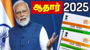 ஆதார் அட்டை இருக்கா? 2025-ல நீங்க செய்ய வேண்டிய முதல் வேலை இதான்.. UIDAI வெளியிட்ட புதிய அறிவிப்பு.. ஆதார் அட்டை இருக்கா? 2025-ல நீங்க செய்ய வேண்டிய முதல் வேலை இதான்.. UIDAI வெளியிட்ட புதிய அறிவிப்பு..