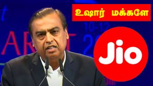 Jio சிம் இருக்கா? உஷார் சாரே.. Jio கொடுத்த வார்னிங் அலெர்ட்.. மிஸ்டு கால் வந்தா ரிடையால் செய்யாதீங்க.. ஏன்னா? Jio சிம் இருக்கா? உஷார் சாரே.. Jio கொடுத்த வார்னிங் அலெர்ட்.. மிஸ்டு கால் வந்தா ரிடையால் செய்யாதீங்க.. ஏன்னா?