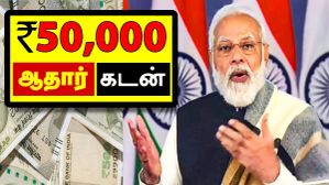 ரூ. 50,000 வரை உடனே கடன்.. Aadhaar மட்டும் போதும்.. செக்யூரிட்டி இல்லை.. உடனே Online-ல இப்படி பண்ணுங்க மக்களே!