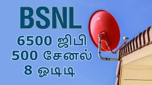 BSNL புதிய அல்ட்ரா பிளான்.. 6500ஜிபி, 9 ஓடிடி, 500 சேனல்.. Airtel, Jio-வுடன் சேர்த்து கேபிள் TV-க்கும் குட்பை! BSNL புதிய அல்ட்ரா பிளான்.. 6500ஜிபி, 9 ஓடிடி, 500 சேனல்.. Airtel, Jio-வுடன் சேர்த்து கேபிள் TV-க்கும் குட்பை!