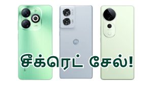 பிப்.28 வரை.. ரூ.10,000 ரூ.20,000னு.. எல்லா பட்ஜெட் போன்களின் மீதும் ஆபர்.. Flipkart-ல் சீக்ரெட் சேல்! பிப்.28 வரை.. ரூ.10,000 ரூ.20,000னு.. எல்லா பட்ஜெட் போன்களின் மீதும் ஆபர்.. Flipkart-ல் சீக்ரெட் சேல்!