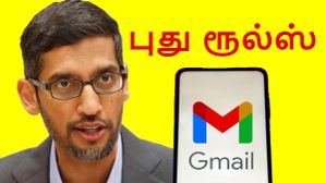 Google போட்ட புது ரூல்ஸ்.. Gmail சேவையில் புதிய மாற்றம்.. இனி உள்ள போறது அவ்ளோ ஈஸி இல்ல! Google போட்ட புது ரூல்ஸ்.. Gmail சேவையில் புதிய மாற்றம்.. இனி உள்ள போறது அவ்ளோ ஈஸி இல்ல!