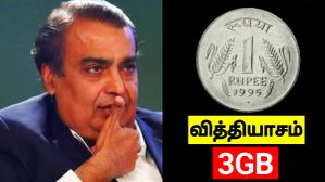 Jio-வா கொக்கா? 1 ரூபாய் வித்தியாசத்தில் மக்கள் மனம் மாறுது.. Jio 449 பிளான் பற்றி உங்களுக்கு தெரியுமா? இதோ.. Jio-வா கொக்கா? 1 ரூபாய் வித்தியாசத்தில் மக்கள் மனம் மாறுது.. Jio 449 பிளான் பற்றி உங்களுக்கு தெரியுமா? இதோ..